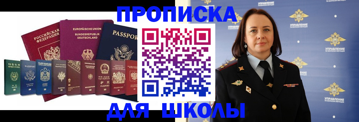 временная регистрация надежно в Емве